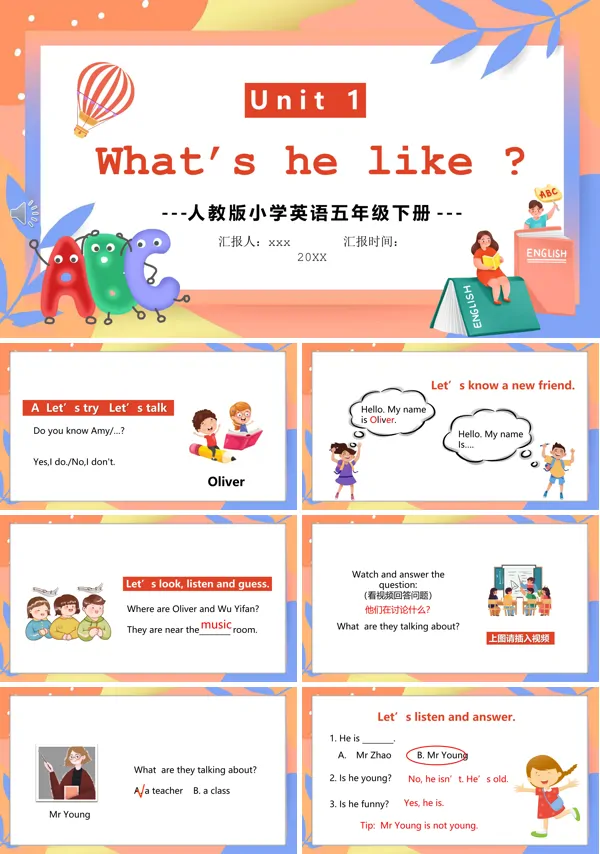 人教版五年级下册第一单元What's he like英语课件PPT