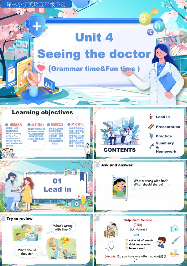 译林五年级英语下册Unit4第2课时Grammar time&Fun timePPT课件含教案