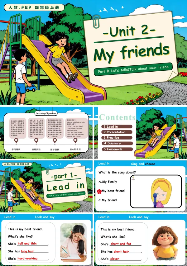 人教PEP四年级英语上册Unit 2 第4课时 Part B Let’s talk Talk about your best friend PPT课件含教案