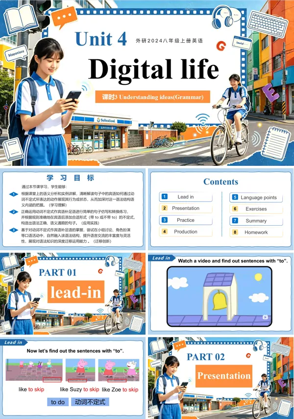 外研英语八年级上册Unit 4 课时3 Understanding ideas (Grammar)PPT课件(含教案+导学案+分层作业)