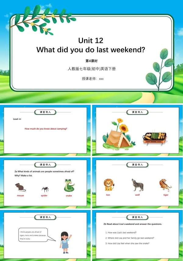 人教版七年级英语下册12单元What did you do last weekend?课件PPT模板