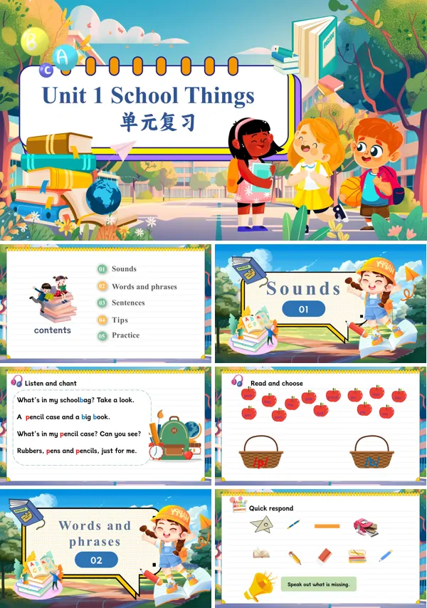 单元复习译林三年级英语下册Unit1 School thingsPPT课件含教案