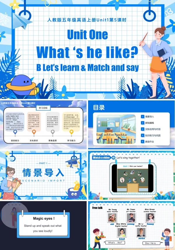 人教版五年级英语上册Unit1第5课时PartB Let's learn & Match and sayPPT课件含教案