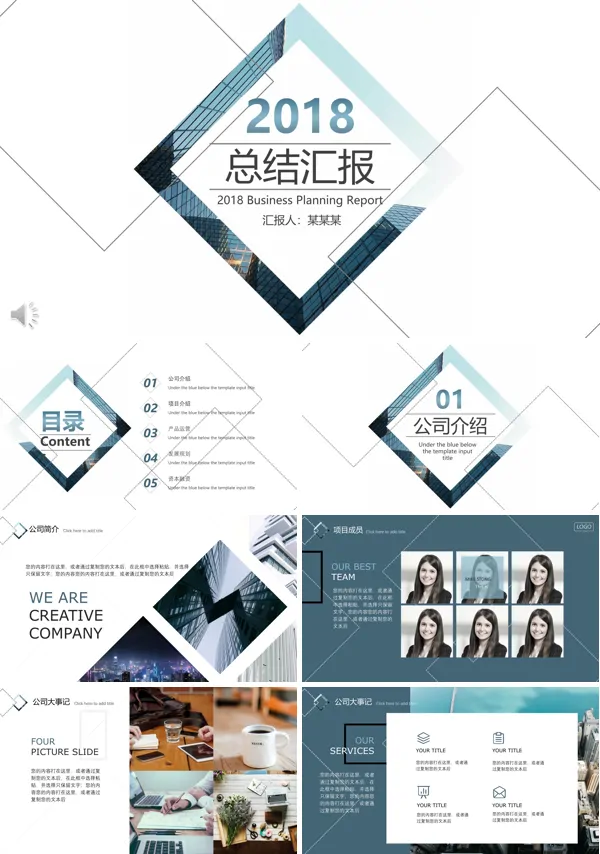 方格动画元素商务工作总结汇报PPT模板