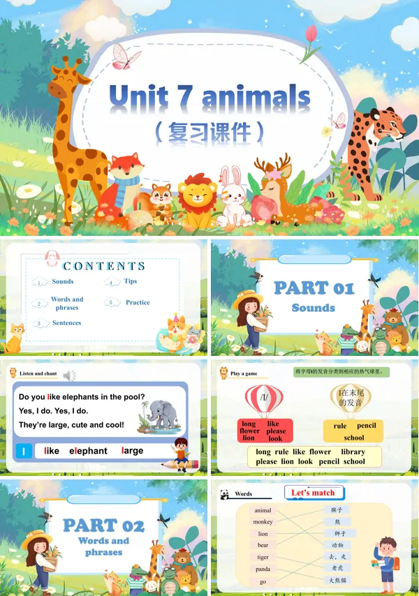 译林三年级英语下册Unit 7 Animals知识清单PPT课件含教案