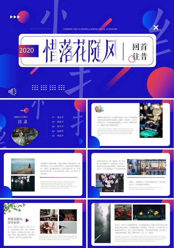 小清新PPT