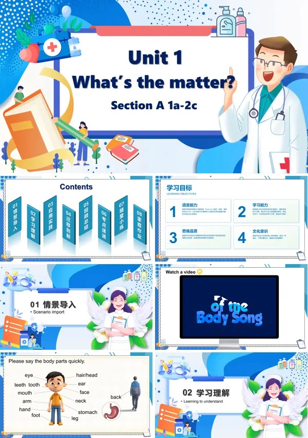 人教八年级英语下册Unit1第1课时Section A 1a-2c PPT课件含教案