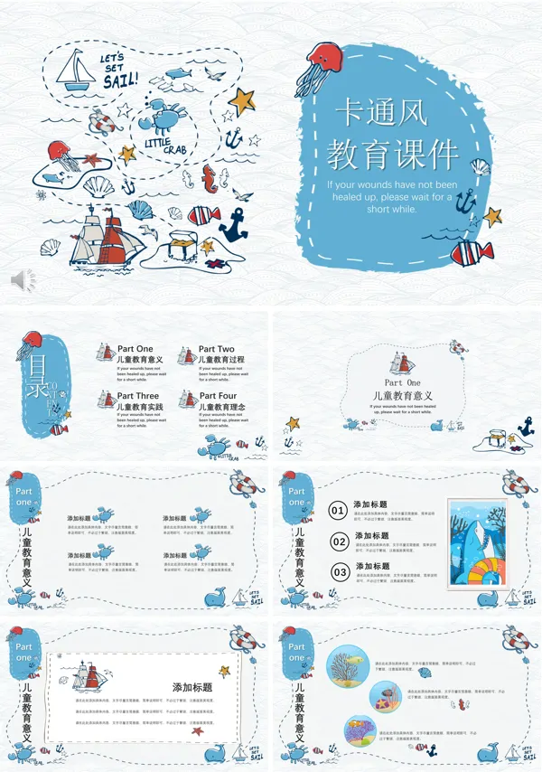 手绘卡通教育PPT课件