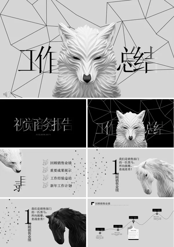 高端大气立体视觉设计工作总结汇报ppt模板