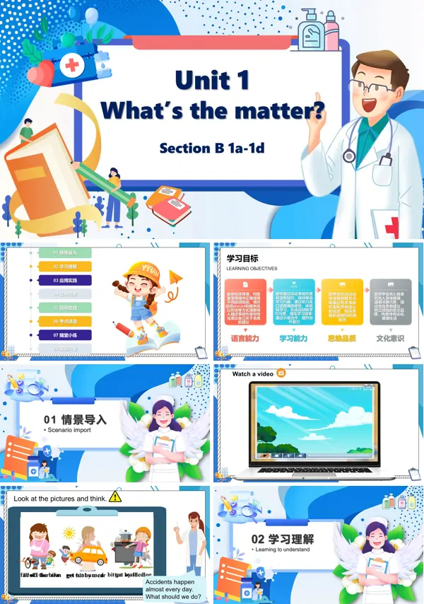 人教八年级英语下册Unit1第4课时Section B 1a-1dPPT课件含教案