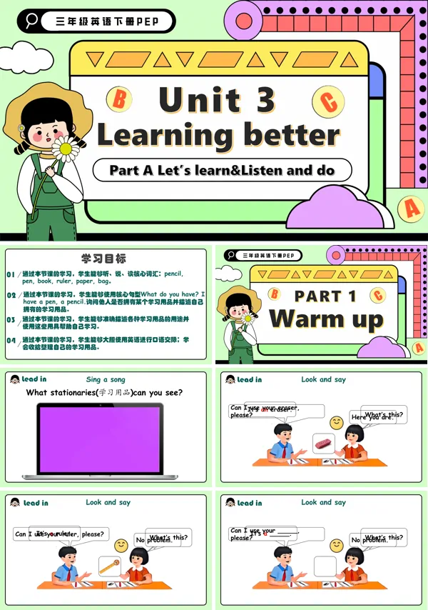 三年级英语下册Unit 3 第2课时 Part ALet's learn Listen and do PPT课件含教案