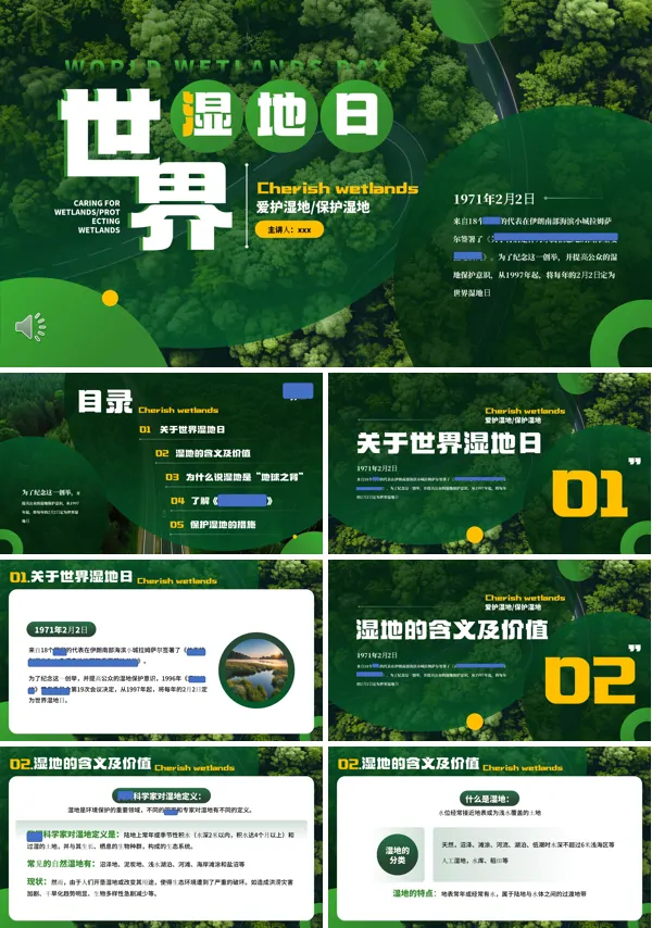 2025世界湿地日介绍动态PPT模板含讲稿