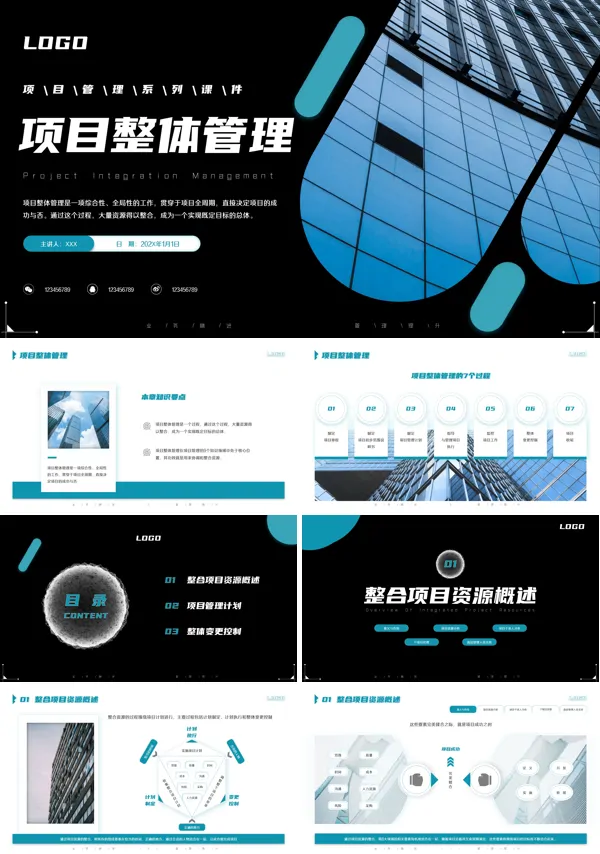 工程项目管理培训ppt课件完整版