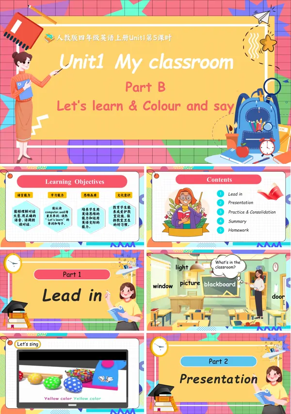 人教版四年级英语上册Unit1第5课时Part B Let's learn & Colour and say PPT课件含教案