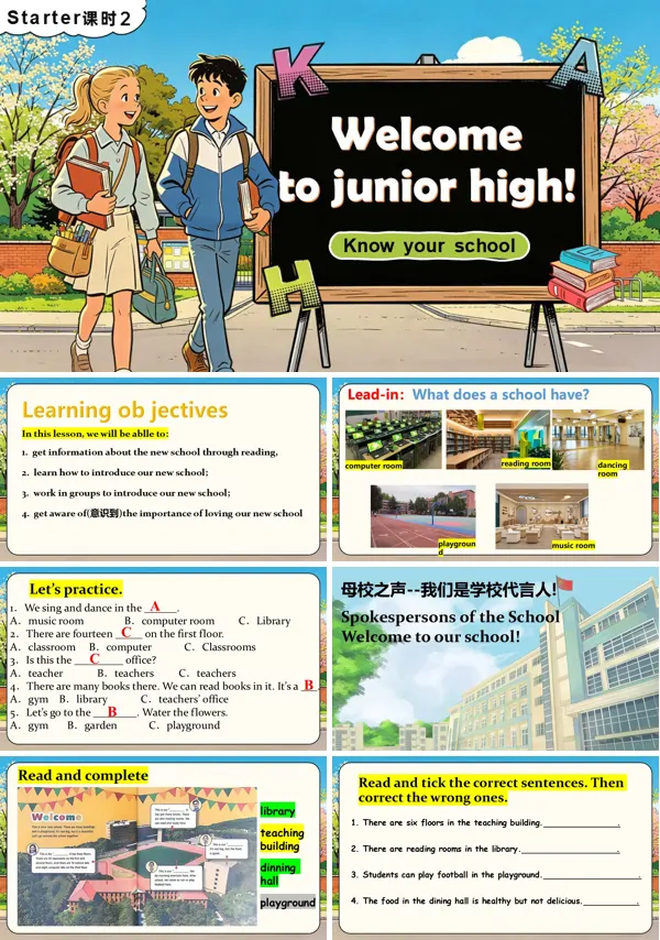 Starter 课时2《Know your school》七年级上册外研英语 ppt课件(教案+导学案+分层作业)