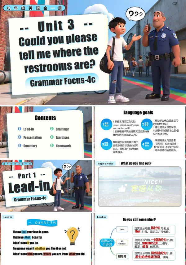 人教九年级英语全一册Unit 3 第3课时 Section A (Grammar Focus-4c) PPT课件含教案