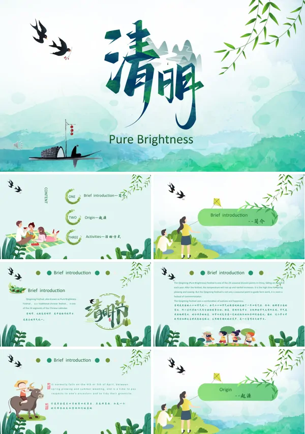清明节英文介绍PPT课件