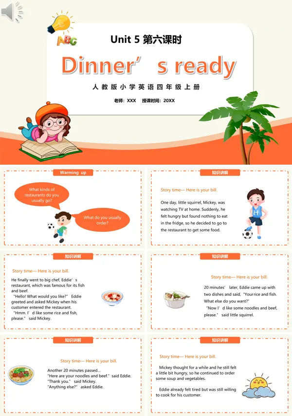 小学部编版四年级英语上册Dinner‘s ready第六课时课文内容教学PPT模板