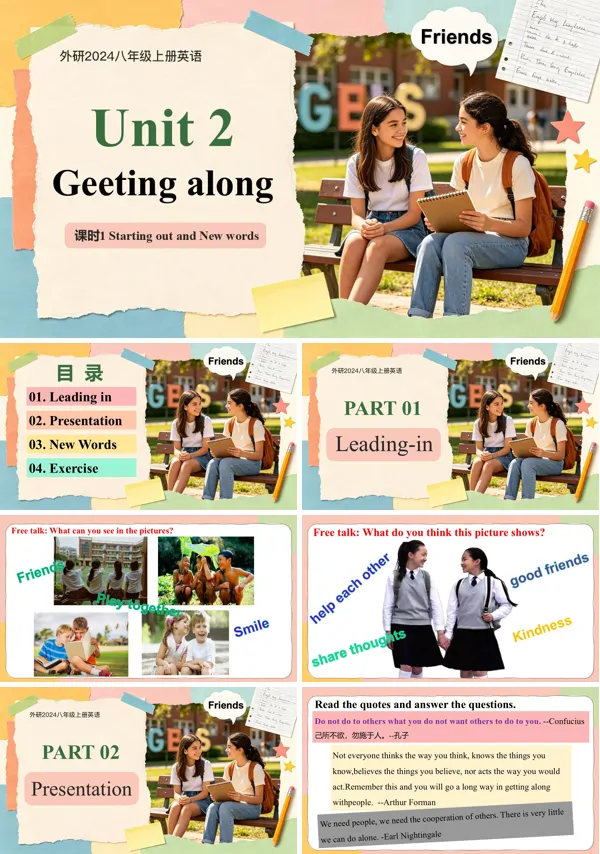 外研英语八年级上册Unit 2 课时1 Starting out&词汇PPT课件(含教案+导学案+分层作业)