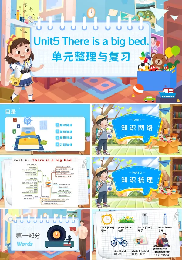 单元复习人教五年级英语上册Unit5Unit5 There is a big bedPPT课件含教案