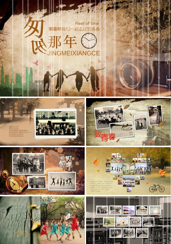 匆匆那年青春电子相册PPT动画相册PPT模板
