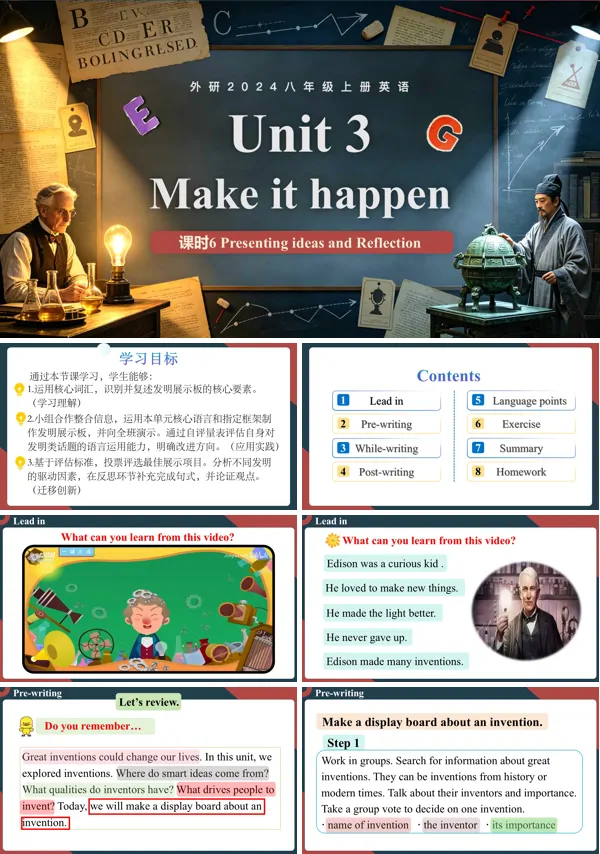 外研英语八年级上册Unit 3 课时6 Presenting ideas and ReflectionPPT课件(含教案+导学案+分层作业)