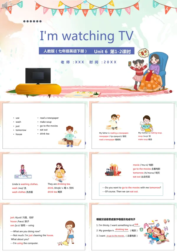 七年级英语下册I'm watching TV课件PPT