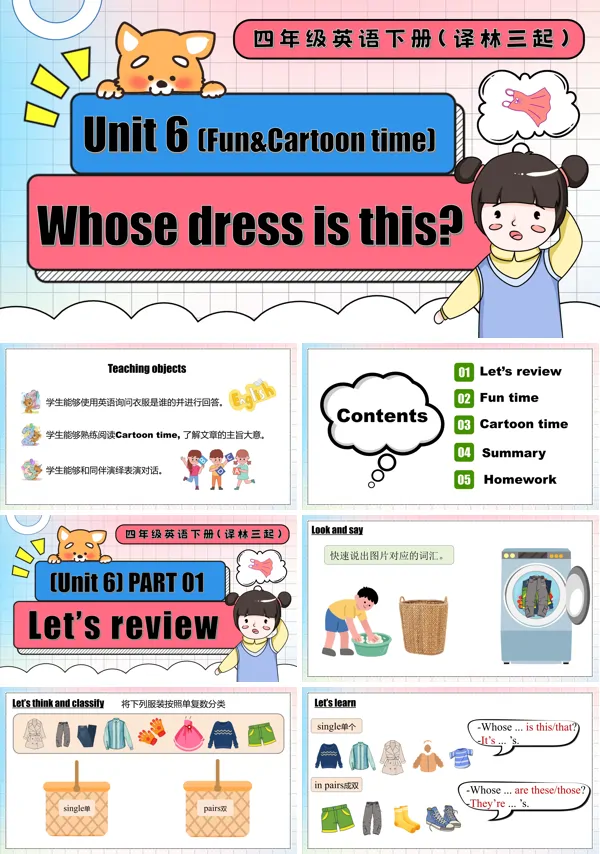 四年级英语下册译林三起Unit 6 第2课时Fun Cartoon time PPT课件含教案