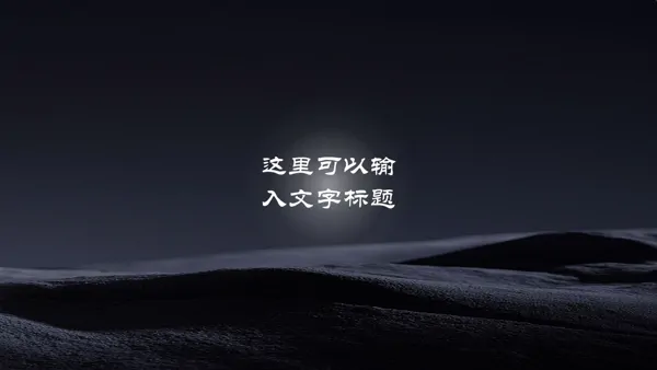 很多图片缩小动画PPT【特效动画】模板