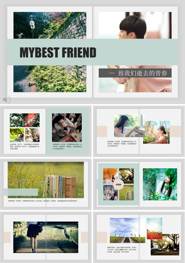 清新淡雅杂志风格之我们逝去的青春毕业相册PPT模板