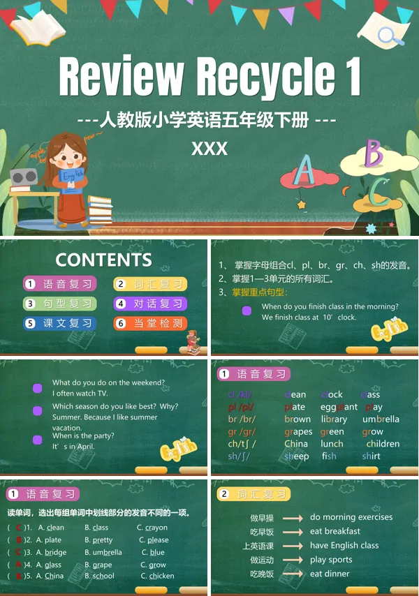 五年级下册英语Review Recycle 1PPT课件
