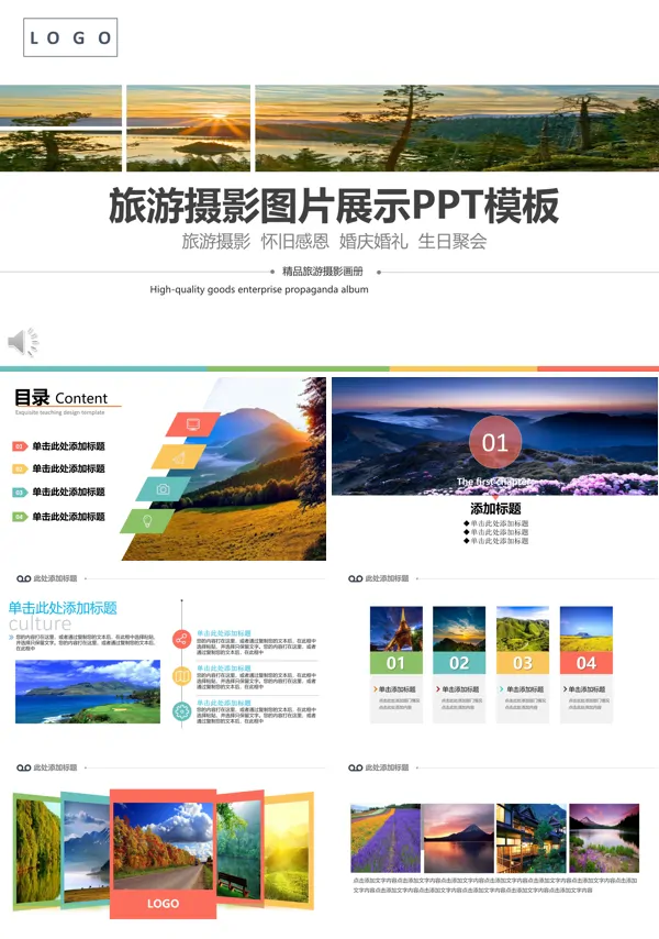 精品旅游日记摄影图片画册展示PPT模板