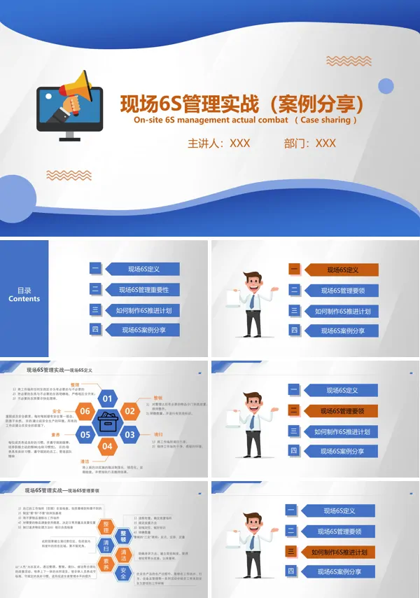 现场6S管理实战案例分享PPT课件