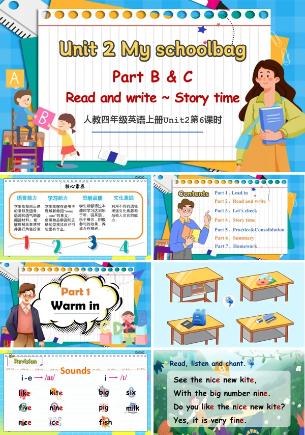 人教四年级英语上册Unit2第6课时Part B & C _Read and write ~ Story timePPT课件含教案