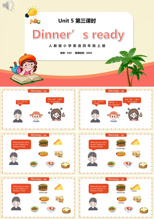 小学部编版四年级英语上册Dinner‘s ready第三课时课文内容教学PPT模板