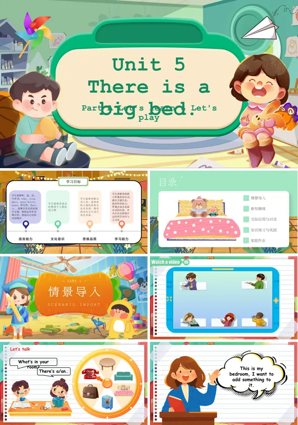 人教五年级英语上册Unit5第2课时PartA Let's learn & Let's playPPT课件含教案