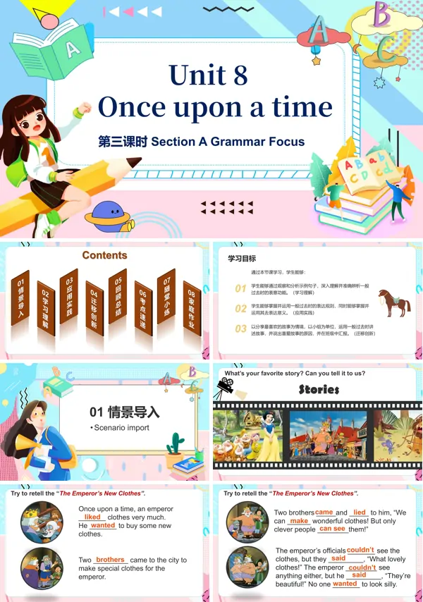 人教七年级英语下册Unit8第3课时Section A (Grammar Focus)PPT课件含教案