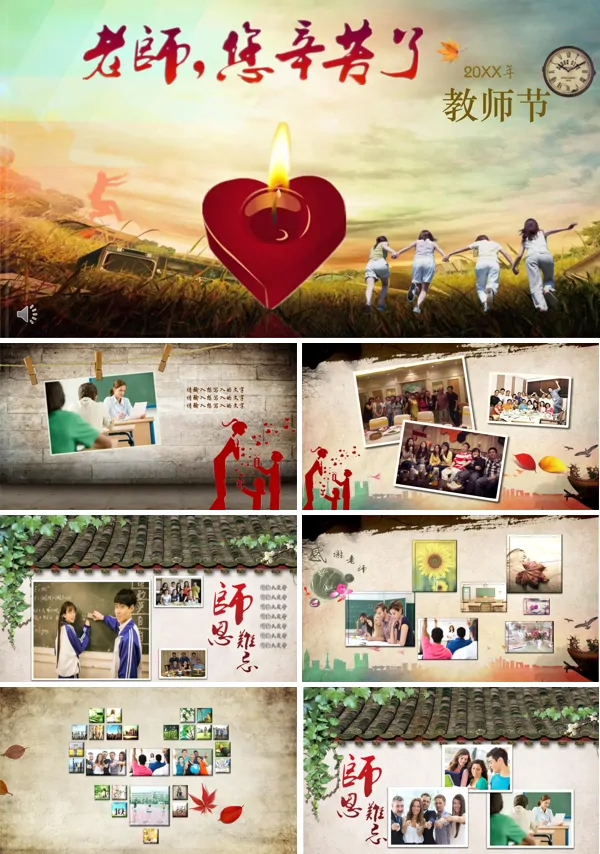 教师节祝福贺卡PPT模板