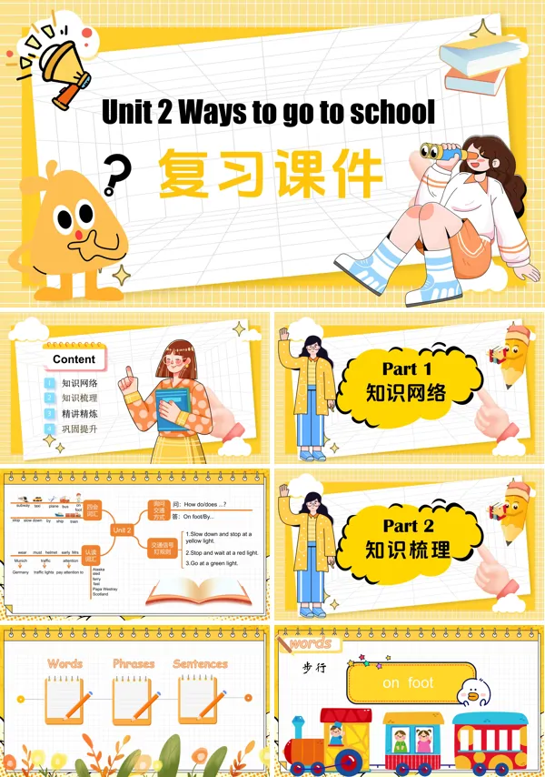 人教六年级英语上册Unit2单元复习Unit 2 Ways to go to school PPT课件含教案