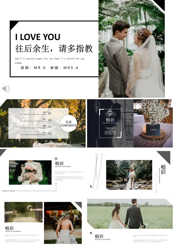 婚礼相册PPT模板