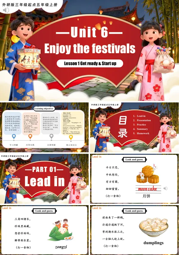 五年级英语上册同步备课系列外研三起新教材Unit 6 第1课时 Get ready Start upPPT课件含教案