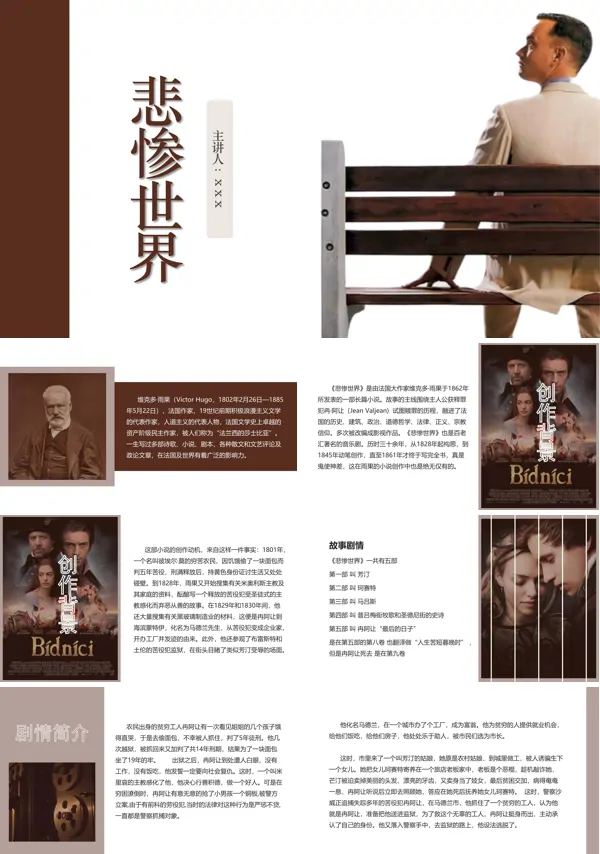 阿甘正传电影赏析PPT下载课件