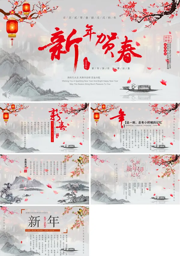 狗年行大吉天狗守吉祥百业兴旺新年贺卡PPT模板