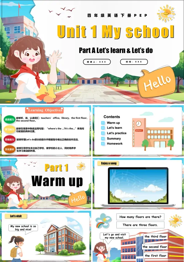 四年级英语下册Unit1第2课时PartA Let's learn&Let's doPPT课件含教案