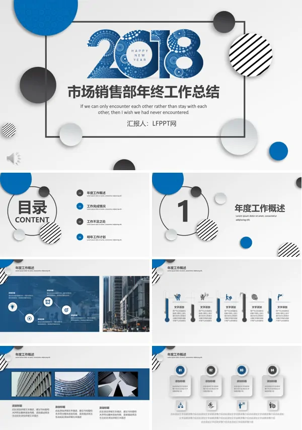 圈圈风格市场销售部年终工作总结汇报PPT模板