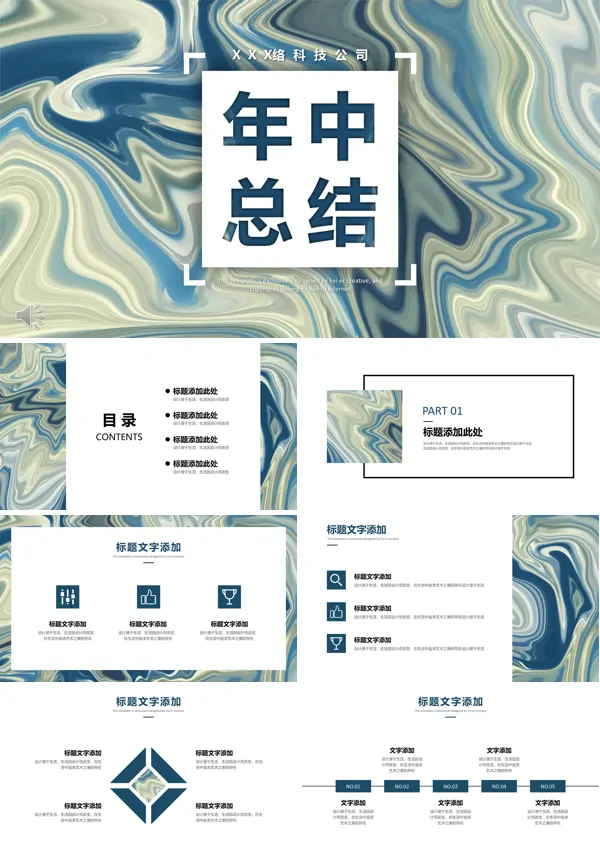 年中工作总结