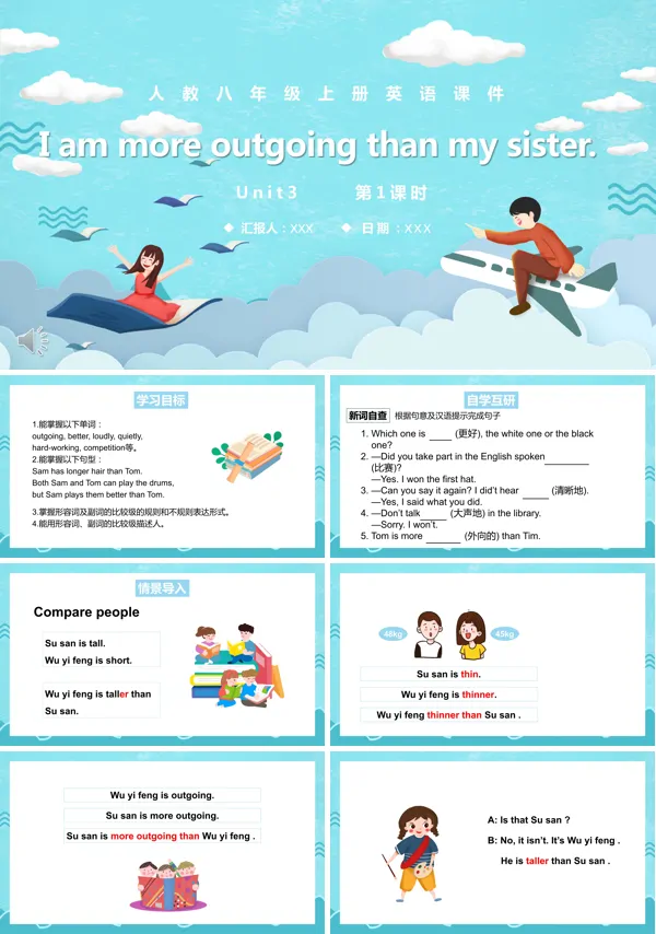 i am more outing than my sister PPT课件