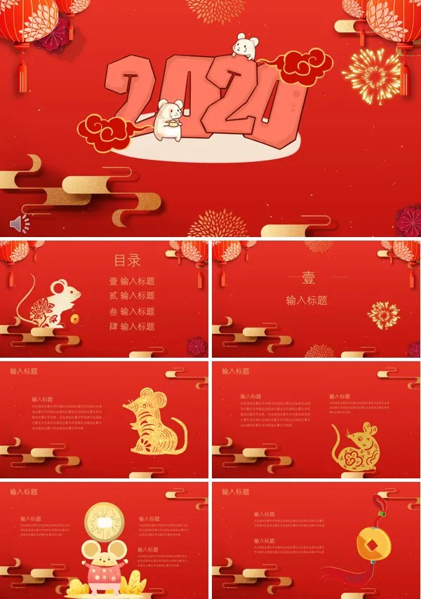 年终工作总结汇报PPT模板