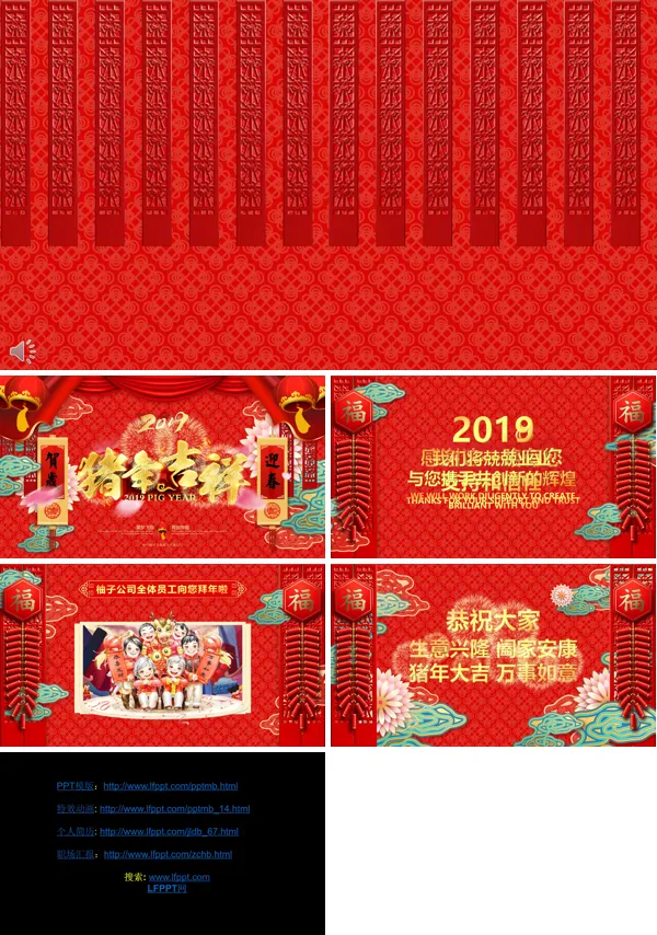 元旦新年贺卡PPT模板