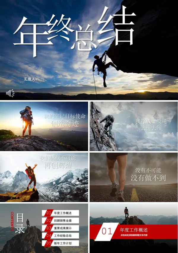2022年终工作汇报PPT模板